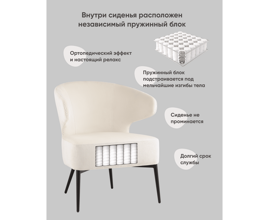 Кресло лаунж Royal Stripes велюр молочный, изображение 3 | Интернет магазин мебели и декора LifeDekor