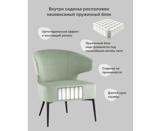 Кресло лаунж Royal Stripes велюр фисташковый, изображение 3 | Интернет магазин мебели и декора LifeDekor
