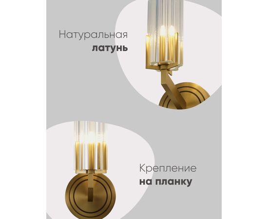 Светильник настенный Moderli V11015-1W Brass, изображение 5 | Интернет магазин мебели и декора LifeDekor