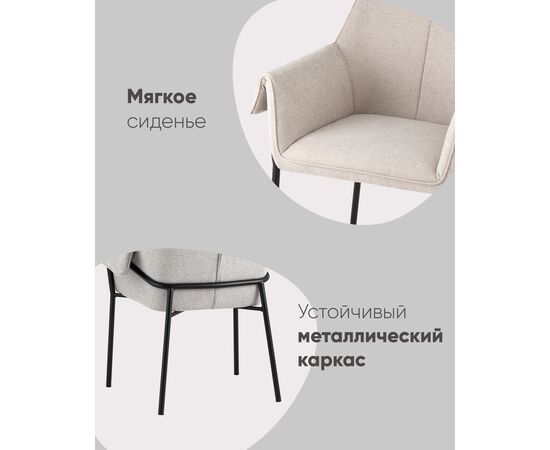 Кресло Бесс рогожка светло-серый, изображение 4 | Интернет магазин мебели и декора LifeDekor