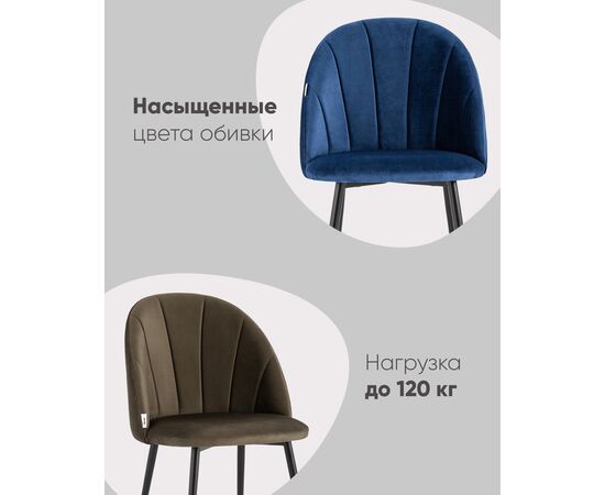 Стул Логан NEW велюр бежевый, изображение 4 | Интернет магазин мебели и декора LifeDekor