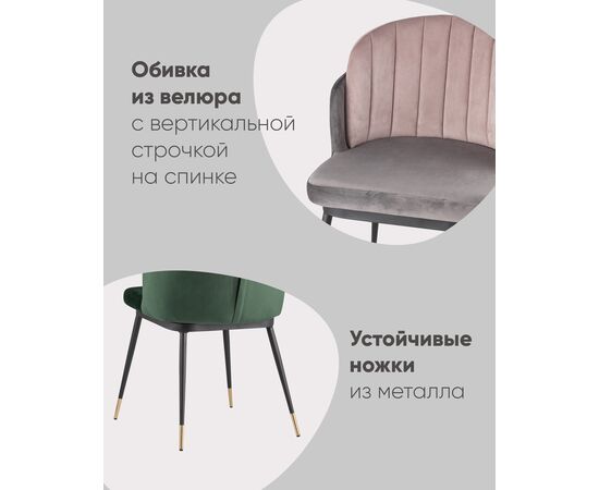 Стул Пенелопа бежевый, изображение 4 | Интернет магазин мебели и декора LifeDekor