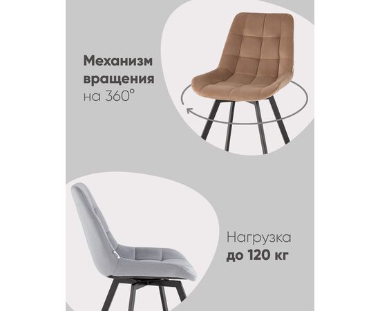 Стул вращающийся Флекс велюр велютто серый, изображение 4 | Интернет магазин мебели и декора LifeDekor