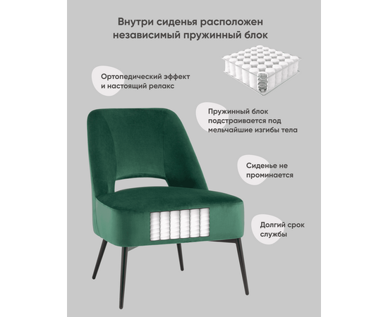 Кресло лаунж Бостон велюр зелёный, изображение 3 | Интернет магазин мебели и декора LifeDekor