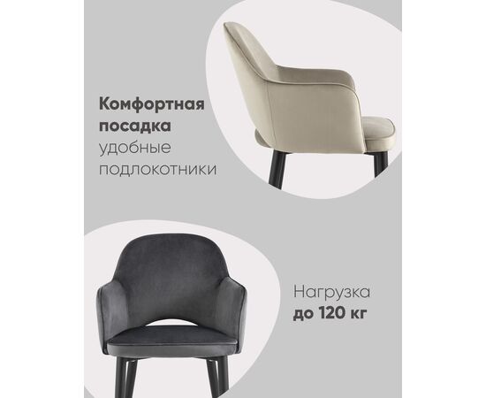 Стул Венера NEW, велюр сине-зеленый NP, изображение 4 | Интернет магазин мебели и декора LifeDekor