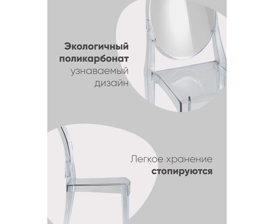 Стул Victoria Ghost NEW серый, изображение 3 | Интернет магазин мебели и декора LifeDekor