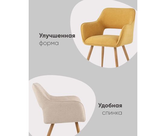 Стул Кромвель II бежевый, изображение 3 | Интернет магазин мебели и декора LifeDekor