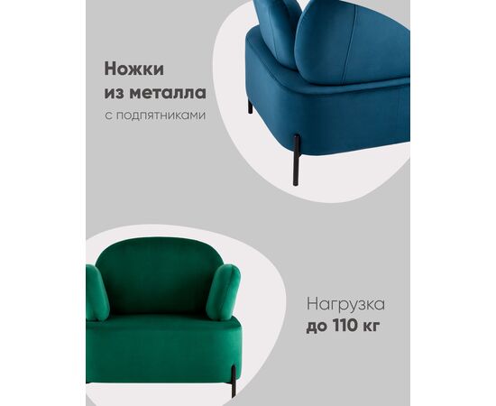 Кресло Кэнди с подлокотниками велюр синий, изображение 3 | Интернет магазин мебели и декора LifeDekor