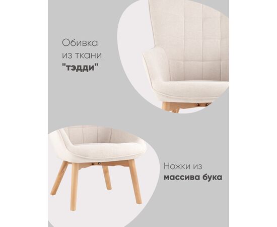 Кресло Манго белый, изображение 4 | Интернет магазин мебели и декора LifeDekor