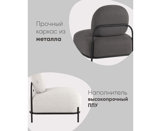 Кресло Стоун ткань букле молочный, изображение 10 | Интернет магазин мебели и декора LifeDekor