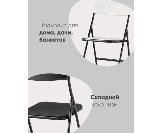 Стул складной банкетный SUPER LITE белый, изображение 3 | Интернет магазин мебели и декора LifeDekor