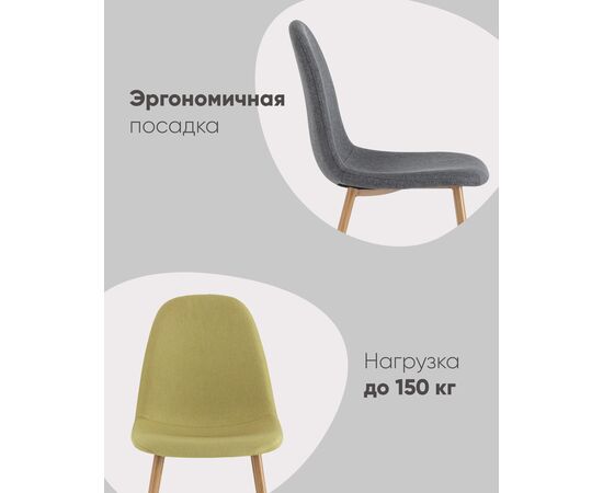 Стул Валенсия SN бежевый, изображение 4 | Интернет магазин мебели и декора LifeDekor