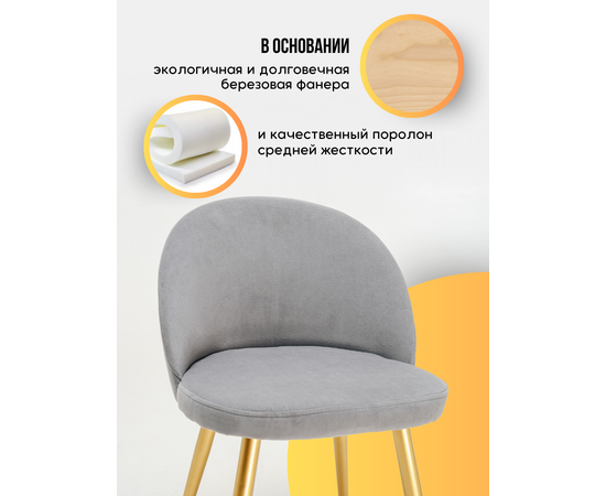 Cтул Main комплект 2 шт, серый/золото, изображение 3 | Интернет магазин мебели и декора LifeDekor