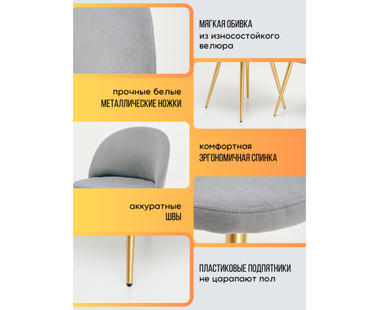 Cтул Main комплект 2 шт, серый/золото, изображение 2 | Интернет магазин мебели и декора LifeDekor