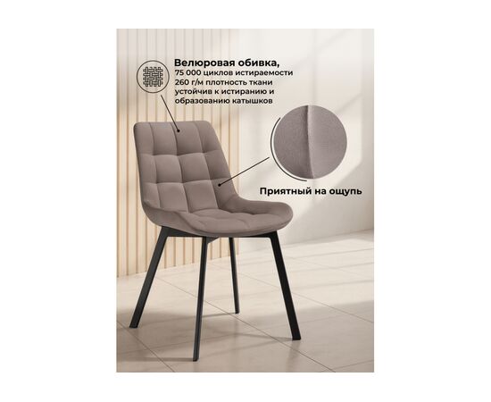 Стул на металлокаркасе Стронг вращающийся латте hl 70 / черный каркас, изображение 4 | Интернет магазин мебели и декора LifeDekor