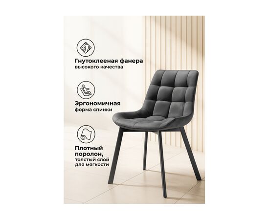 Стул на металлокаркасе Стронг вращающийся темно-серый велютто 32 / черный каркас, изображение 6 | Интернет магазин мебели и декора LifeDekor