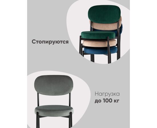 Стул Бриф NEW велюр тёмно-серый, изображение 4 | Интернет магазин мебели и декора LifeDekor