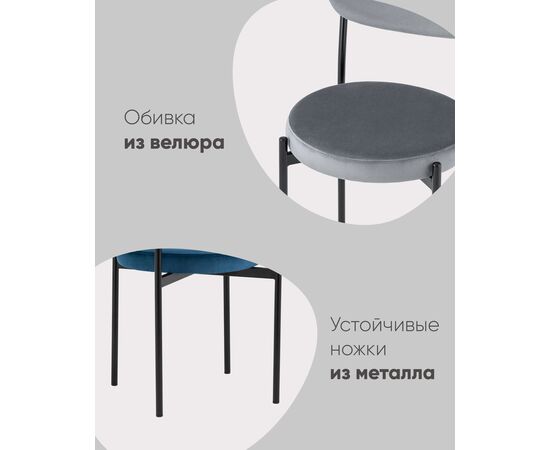 Стул Бриф NEW велюр тёмно-серый, изображение 3 | Интернет магазин мебели и декора LifeDekor
