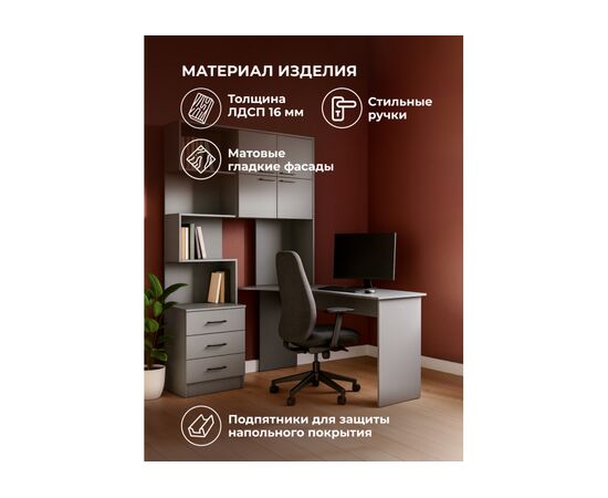 Компьютерный стол Эльброни правый шиншилла серая, изображение 4 | Интернет магазин мебели и декора LifeDekor