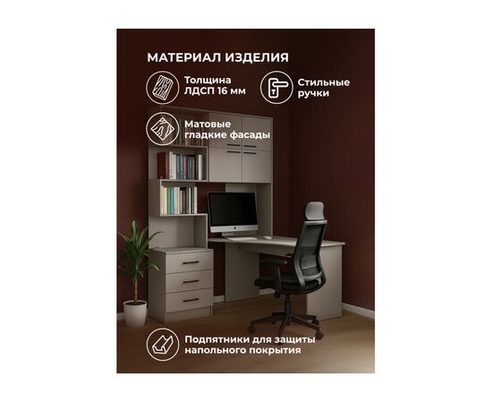 Компьютерный стол Эльброни правый кашемир, изображение 4 | Интернет магазин мебели и декора LifeDekor