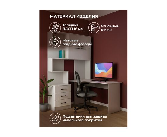 Компьютерный стол Эльброни правый белый, изображение 4 | Интернет магазин мебели и декора LifeDekor