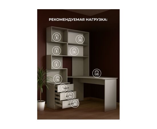 Компьютерный стол Эльброни правый кашемир, изображение 5 | Интернет магазин мебели и декора LifeDekor