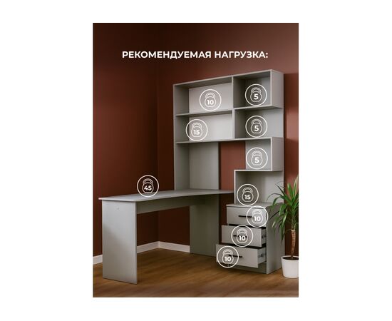 Компьютерный стол Эльброни левый шиншилла серая, изображение 5 | Интернет магазин мебели и декора LifeDekor