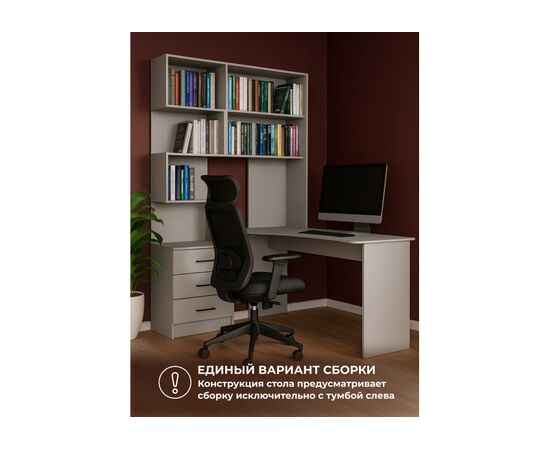 Компьютерный стол Эльброни правый шиншилла серая, изображение 6 | Интернет магазин мебели и декора LifeDekor