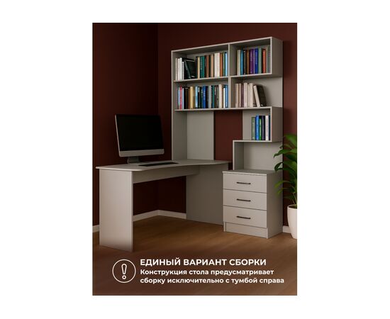 Компьютерный стол Эльброни левый шиншилла серая, изображение 6 | Интернет магазин мебели и декора LifeDekor