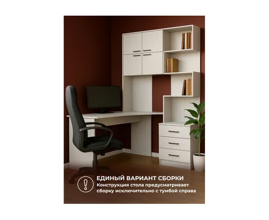 Компьютерный стол Эльброни левый белый, изображение 6 | Интернет магазин мебели и декора LifeDekor