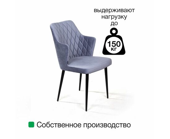 Стул с подлокотниками Hunt ромб, бархат зеленый 19 / белый конус, изображение 8 | Интернет магазин мебели и декора LifeDekor