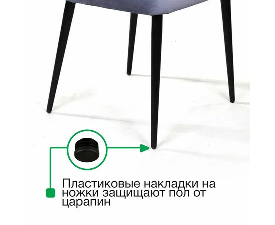 Стул с подлокотниками Hunt ромб, бархат зелёный 19 / чёрный конус, изображение 13 | Интернет магазин мебели и декора LifeDekor