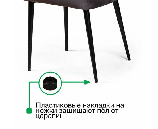 Стул с подлокотниками Robert, бархат пепельно-бежевый 25, изображение 12 | Интернет магазин мебели и декора LifeDekor