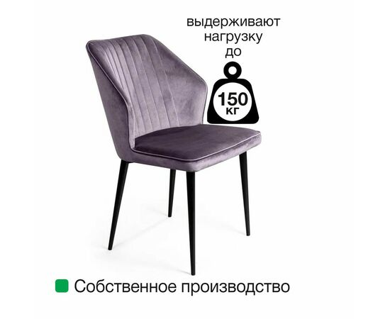 Стул Berg, бархат бежевый 5, изображение 9 | Интернет магазин мебели и декора LifeDekor