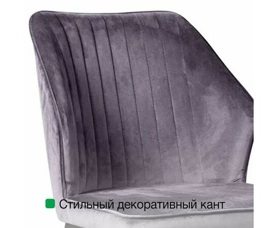 Стул Berg, бархат серый 27, изображение 9 | Интернет магазин мебели и декора LifeDekor