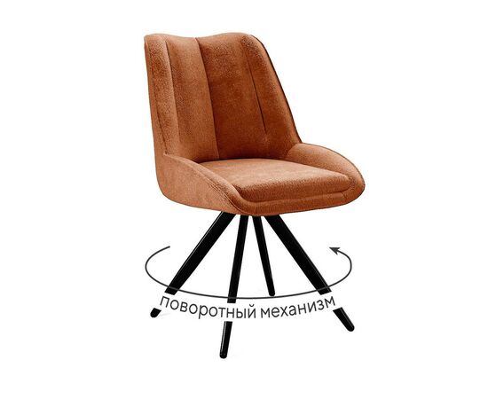 Стул DikLine 504 поворотный BL07 терракотовый, ножки черные | Интернет магазин мебели и декора LifeDekor