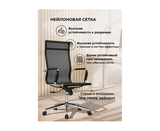 Офисное кресло Reus сетка черный / хром, изображение 4 | Интернет магазин мебели и декора LifeDekor