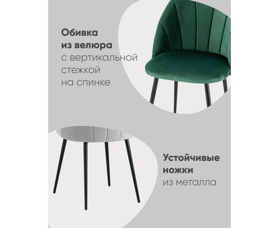 Стул Логан SN велюр молочный белые ножки, изображение 5 | Интернет магазин мебели и декора LifeDekor