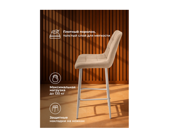 Барный стул Челси латте (zd 290) / серый np, изображение 5 | Интернет магазин мебели и декора LifeDekor