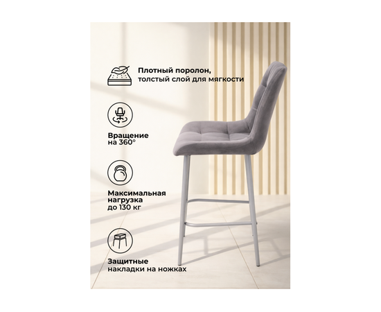 Барный стул Челси 360 темно-серый (zd 995) / серый np, изображение 5 | Интернет магазин мебели и декора LifeDekor