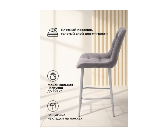 Барный стул Челси темно-серый (zd 995) / серый np, изображение 5 | Интернет магазин мебели и декора LifeDekor