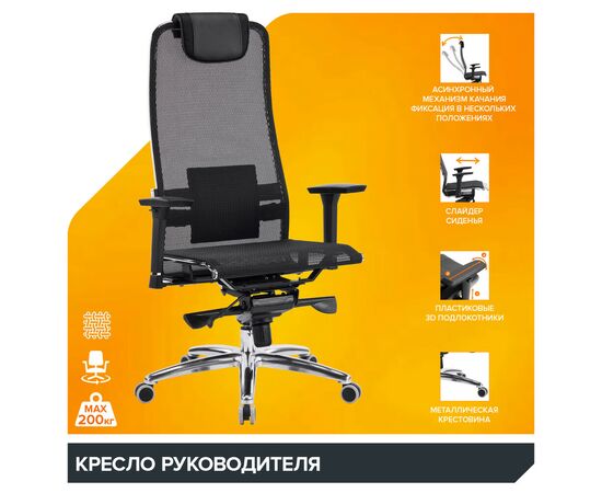 Кресло Everprof Deco Lux Сетка Черный, изображение 8 | Интернет магазин мебели и декора LifeDekor