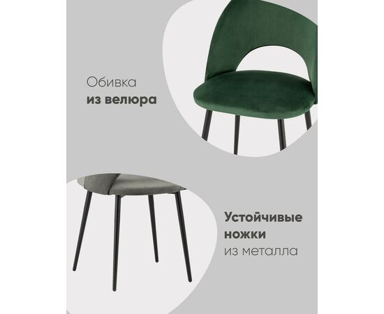 Стул Меган SN велюр серый, изображение 3 | Интернет магазин мебели и декора LifeDekor