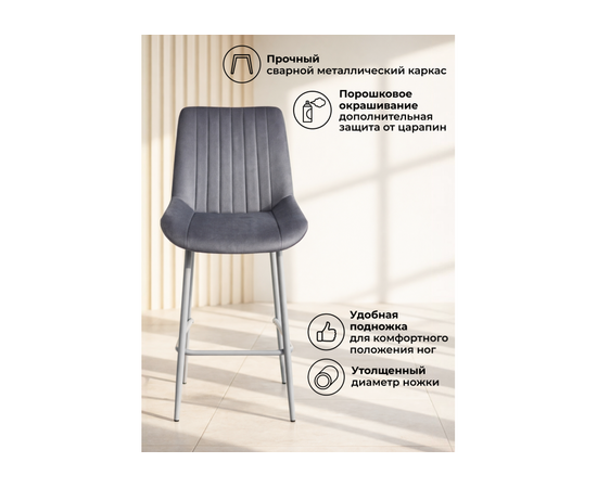 Барный стул Седа 360 темно-серый (zd 995) / серый np, изображение 5 | Интернет магазин мебели и декора LifeDekor