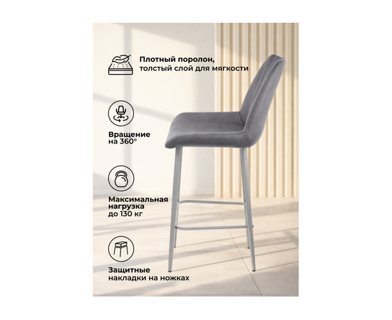 Барный стул Седа 360 темно-серый (zd 995) / серый np, изображение 6 | Интернет магазин мебели и декора LifeDekor