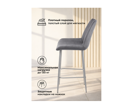 Барный стул Седа темно-серый (zd 995) / серый np, изображение 5 | Интернет магазин мебели и декора LifeDekor