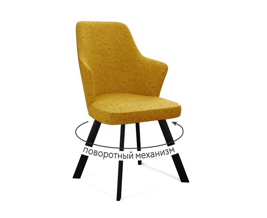 Стул DikLine 235 поворотный, NS Gold горчица, ножки черные | Интернет магазин мебели и декора LifeDekor