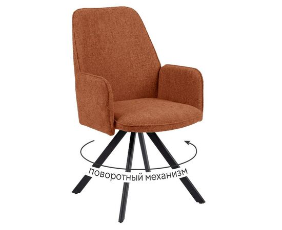 Стул DikLine 293 поворотный BL07 терракотовый, ножки черные | Интернет магазин мебели и декора LifeDekor