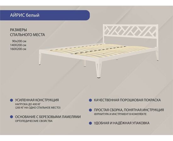 Кровать КМД 47 АЙРИС 1600, белый, изображение 3 | Интернет магазин мебели и декора LifeDekor