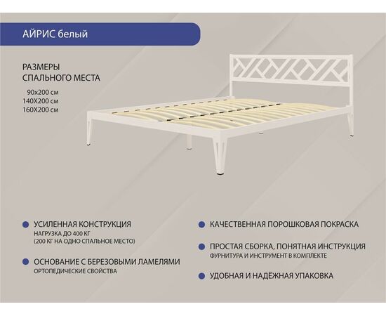 Кровать КМД 47 АЙРИС 1400, белый, изображение 6 | Интернет магазин мебели и декора LifeDekor